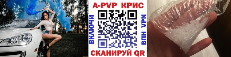 A PVP Crystall  Тарко-Сале 