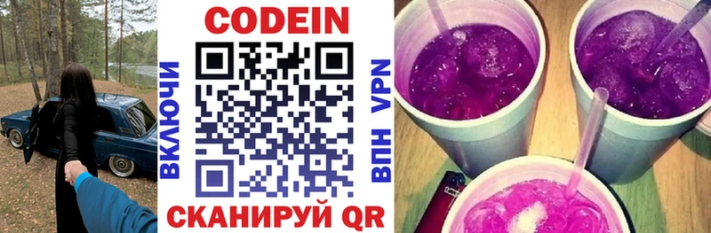 МЕГА онион что такое наркотик Тарко-Сале Codein напиток Lean (лин)